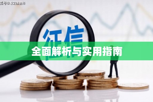 静宁全面解析与实用指南