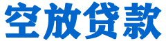 静宁贷款_快速便捷的本地贷款服务_低利率高额度_专业贷款服务平台